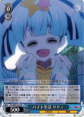 ゾンビランドサガ リベンジ トライアルデッキ＋ - マスターズ