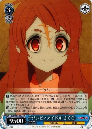 ゾンビランドサガ リベンジ トライアルデッキ＋ - マスターズ