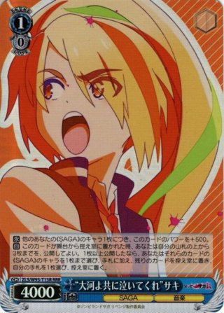 ゾンビランドサガ リベンジ トライアルデッキ＋ - マスターズ