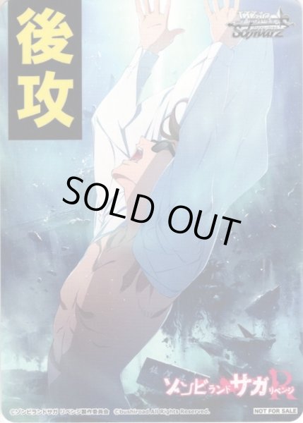 画像2: 先攻＆後攻マーカーセット[WS_ZLS/W93PR] (2)