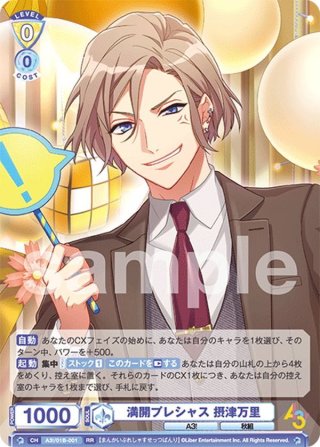 ヴァイスシュヴァルツ 摂津万里 SSP Amazon.co.jp: ヴァイスシュヴァルツブラウ A3! 満開プレシャス