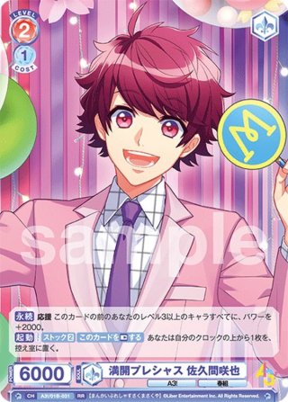 A3!R仕様(RR)】満開プレシャス 摂津万里[WSB_A3!/01B-001A