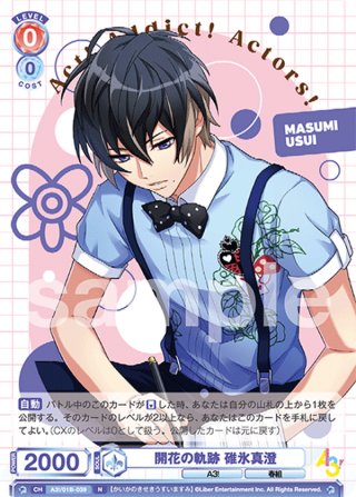 Amazon.co.jp: ☆A3 ☆春組 碓氷真澄 クリアファイル ☆一番くじ