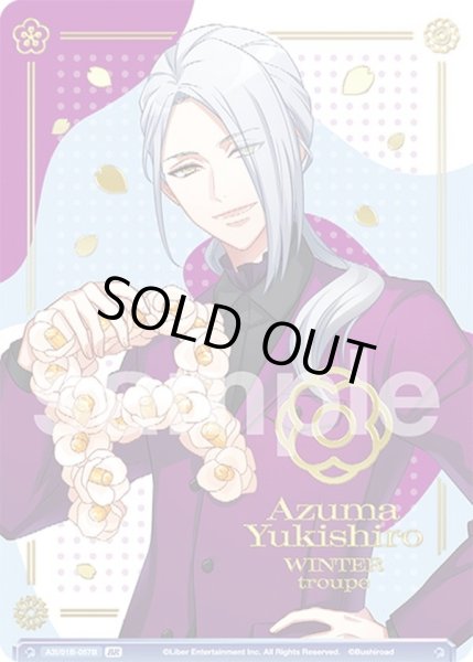 画像1: 【BR仕様】開花の軌跡 雪白 東[WSB_A3!/01B-057BR] (1)