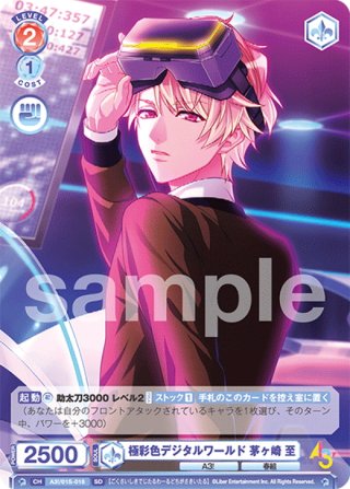 A3! 茅ヶ崎至 満開Birthday】茅ヶ崎至のステータスと開花情報 - A3!攻略Wiki