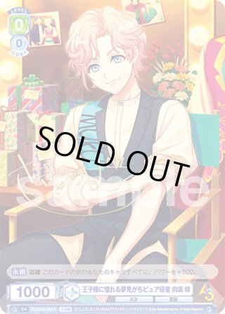 A3! 夏組 SD - マスターズスクウェア通販ブシロード店