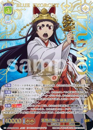 ヴァイスシュヴァルツ 濡れた制服 美遊　SP 濡れた制服美遊(SP)(サイン)(PI/S40-052SP) | 未登録 | ドラゴン