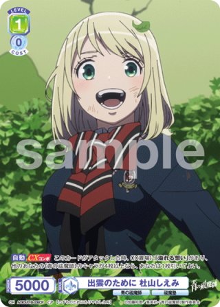 ヴァイス　ドドーンとお届け　ヨウ SP ドドーンとお届け ヨウSP ヴァイスシュヴァルツ】 ドドーンとお