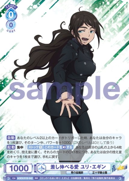 画像1: 差し伸べる愛 ユリ・エギン[WSB_AOEX/01B-042RR] (1)