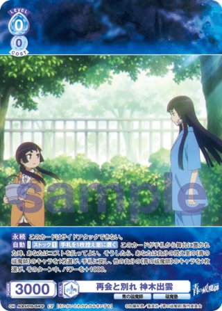 ヴァイスシュヴァルツブラウ - マスターズスクウェア通販