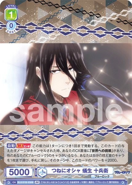 画像2: 【BR仕様】つねにオシャ 蟻生 十兵衛[WSB_BLK/01B-030B] (2)