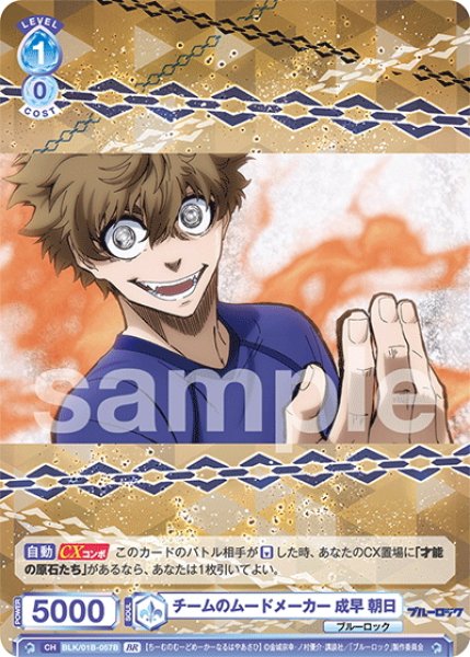 画像2: 【BR仕様】チームのムードメーカー 成早 朝日[WSB_BLK/01B-057B] (2)