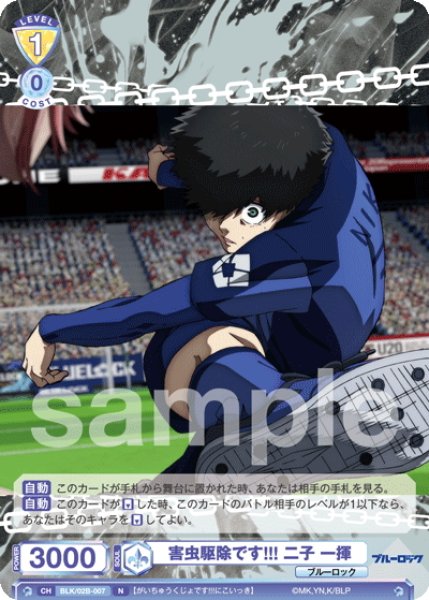 画像1: 害虫駆除です!!! 二子一揮[WSB_BLK/02B-007N] (1)