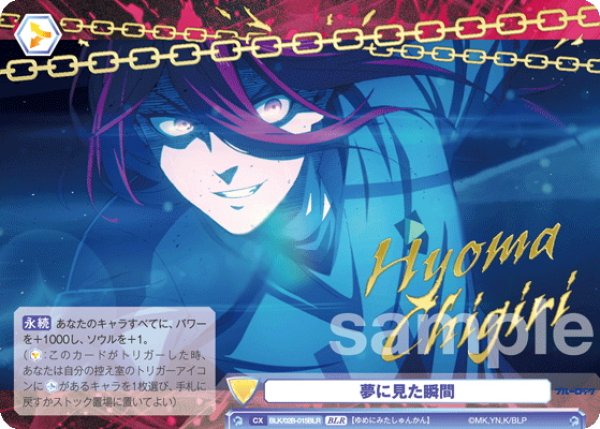 画像1: 【BLR仕様(N)】夢に見た瞬間[WSB_BLK/02B-015BLR] (1)
