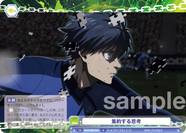 画像1: 集約する思考[WSB_BLK/02B-032N] (1)