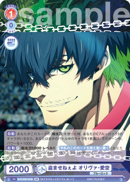 画像2: 【BR仕様(N)】盗ませねぇよ オリヴァ・愛空[WSB_BLK/02B-043B] (2)