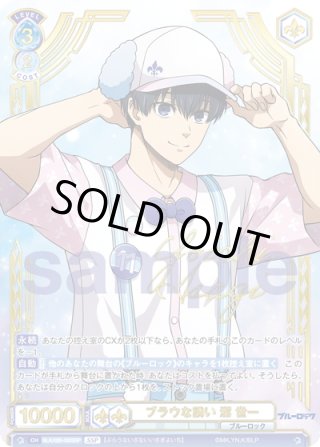 ヴァイスシュヴァルツブラウ - マスターズスクウェア通販ブシロード店 