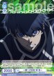 画像2: 【BR仕様(N)】一瞬への反射 潔 世一[WSB_BLK/02B-057B] (2)