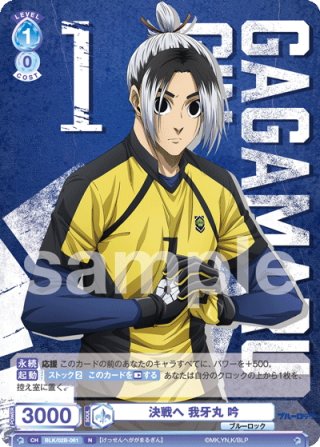 ブルーロック　馬浪照英　非売品　等身大パネル　値下げ交渉可能 2025年最新】等身大パネル ブルーロックの人気アイテム - メルカリ