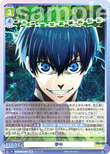 画像2: 【BR仕様】夢中[WSB_BLK/02B-066B] (2)