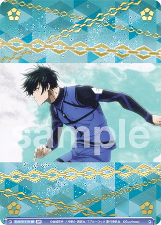 SEC仕様】ドリームマッチ 糸師 凛[WSB_BLK/01B-042SEC] - マスターズ