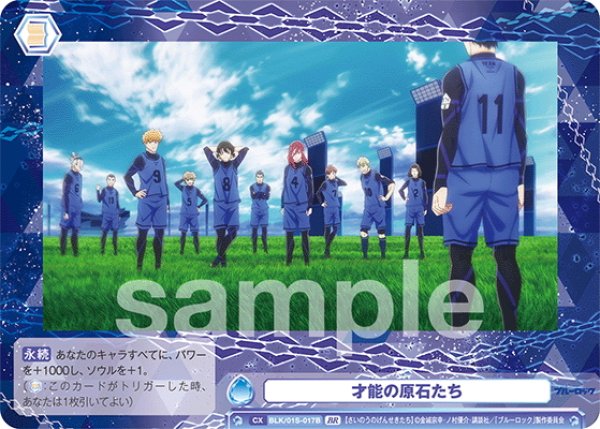画像2: 【BR仕様】才能の原石たち[WSB_BLK/01S-017B] (2)
