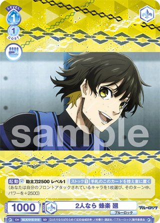 Extra Wardrobe 04 有栖川 帝統[WSB_HPMI/01B-007R