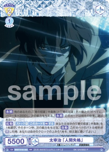 画像1: 太宰治 「人間失格」[WSB_BNST/01B-003RR] (1)