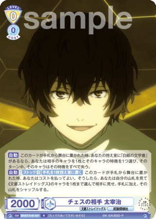 中島敦 まとめ売り 小物(キャラクター) 中島敦 「きゃらとりあ 文豪ストレイ