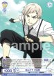 画像2: 【BR仕様(R)】船上にて 中島敦[WSB_BNST/01B-009R] (2)