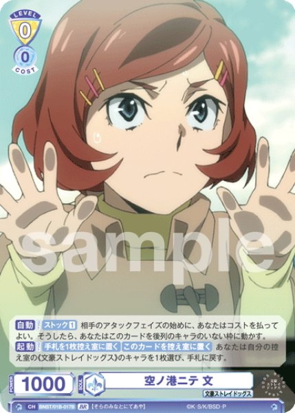 画像2: 【BR仕様(N)】空ノ港ニテ 文[WSB_BNST/01B-017B] (2)