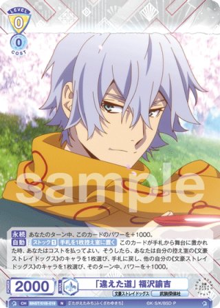 ヴァイスシュヴァルツブラウ BNST/01B-028 芥川龍之介 「羅生門