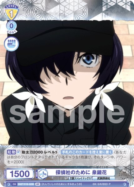 画像2: 【BR仕様(N)】探偵社のために 泉鏡花[WSB_BNST/01B-020B] (2)