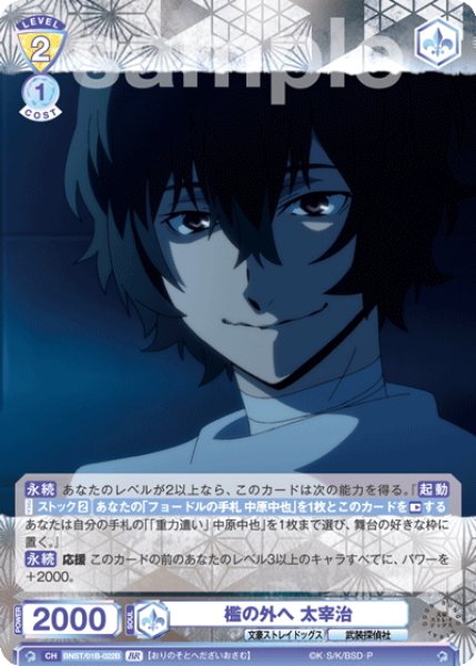 画像2: 【BR仕様(N)】檻の外へ 太宰治[WSB_BNST/01B-022B] (2)