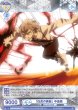画像2: 【BR仕様(N)】「白虎の異能」 中島敦[WSB_BNST/01B-023B] (2)