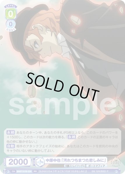 画像1: 中原中也 「汚れつちまつた悲しみに」[WSB_BNST/01B-029RR] (1)