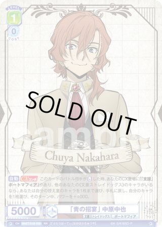 文豪ストレイドッグス - マスターズスクウェア通販ブシロード店