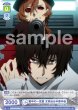 画像2: 【BR仕様(N)】獄中の一芝居 太宰治＆中原中也[WSB_BNST/01B-039B] (2)