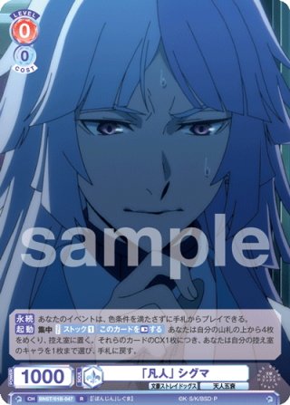 文豪ストレイドッグス - マスターズスクウェア通販ブシロード店