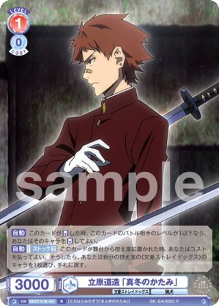 Extra Wardrobe 04 山田 一郎[WSB_HPMI/01B-029R] - マスターズ