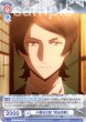 画像2: 【BR仕様(N)】小栗虫太郎 「完全犯罪」[WSB_BNST/01B-055B] (2)