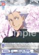画像2: 【BR仕様(N)】「違えた道」 福地桜痴[WSB_BNST/01B-060B] (2)
