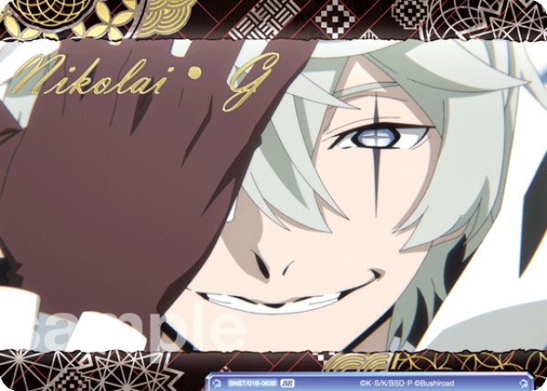 画像1: 【BR仕様(N)】「道化師」 ニコライ・G[WSB_BNST/01B-063B] (1)