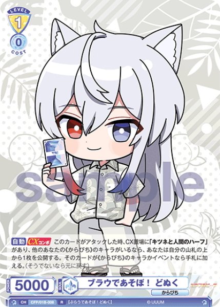 画像1: ブラウであそぼ！ どぬく[WSB_CFP/01B-008R] (1)