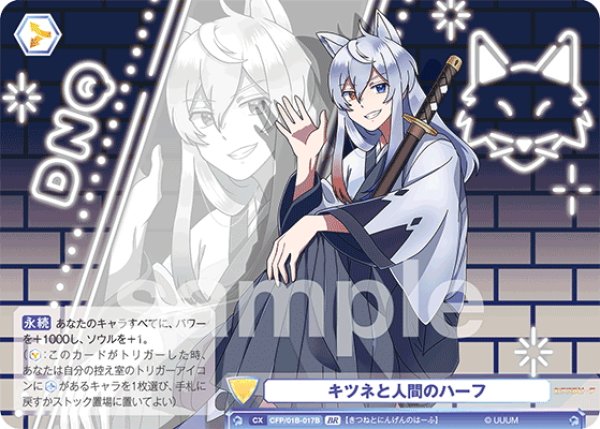 画像2: 【BR仕様(N)】キツネと人間のハーフ[WSB_CFP/01B-017B] (2)