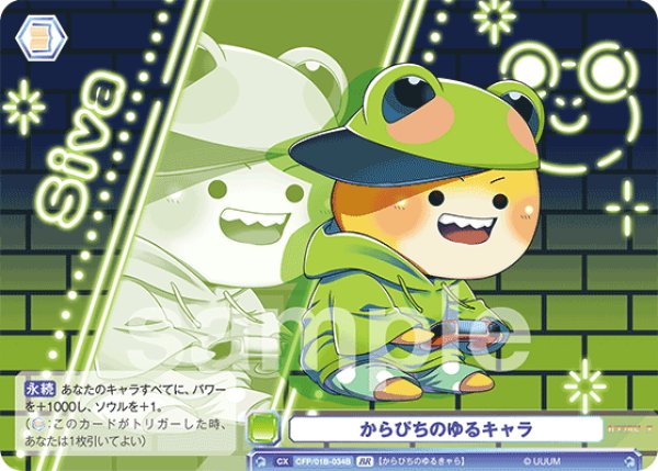 画像2: 【BR仕様(N)】からぴちのゆるキャラ[WSB_CFP/01B-034B] (2)