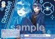 画像2: 【BR仕様(N)】勇敢なみんなのお兄ちゃん[WSB_CFP/01B-067B] (2)