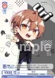 画像2: 【BR仕様】うり[WSB_CFP/01S-001B]【スタートデッキ収録】 (2)