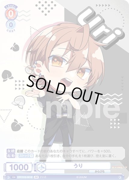 画像2: 【BR仕様】うり[WSB_CFP/01S-001B]【スタートデッキ収録】 (2)