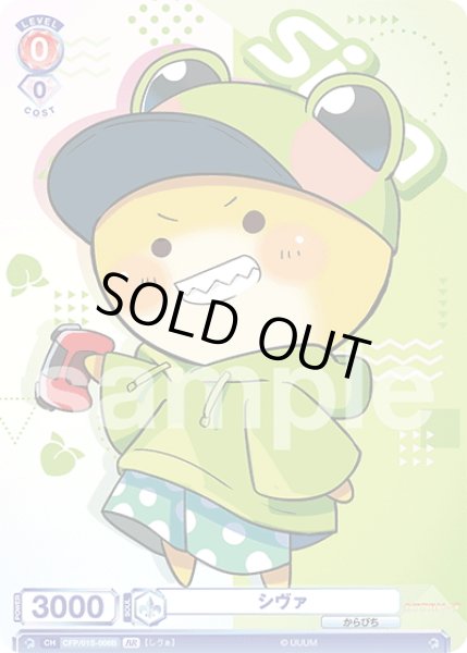 画像2: 【BR仕様】シヴァ[WSB_CFP/01S-006B]【スタートデッキ収録】 (2)